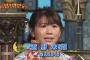 【元AKB48】西野未姫の顔芸って最初笑えるが二回目からはウザイな