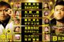 新日本プロレス『G1 CLIMAX 28』16日目 横浜文化体育館  矢野通vsケニー・オメガ  内藤哲也vsSANADA