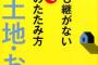 自営業義実家、私達が婚約した時「結婚したら跡を継いで欲しい」→悩んだけど会社を辞めて継ぐつもりだったが…