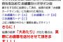 個別握手会で当たり引いたらお歳暮が送られてくるらしいぞwwwwwwwwww