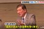 【自民総裁選】石破氏 きょう出馬表明へ「国民の政治への信頼を取り戻す」