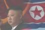 【速報】北朝鮮に「拘束」された日本人男性の詳細が判明ｗｗｗｗｗｗｗｗｗｗｗｗｗｗｗｗｗｗｗｗｗｗｗｗｗ