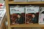 【画像】書店に陳列された「枝野幸男、魂の３時間大演説」　一言で論破されてしまう