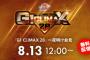 新日本プロレス『G1 CLIMAX 28』一夜明け会見　権利者マッチにオカダカズチカを指名