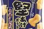 【悲報】数年前の有名ポテチ達「堅揚げポテトだぁ？新人がイキんじゃねえぞ？w」堅揚げポテト「うぅ…」→結果ｗｗｗｗｗｗｗｗｗｗ