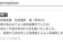 【訃報】オーキド博士などの声優、石塚運昇さんが死去