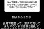 【悲報】笠原将生さん「会見で嘘ついたくせに呑気な顔してまた投げてるやつの方がどうかしてる」