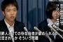 東京朝鮮中高級学校の生徒「日本の社会に貢献したいという意思の芽を日本の人が潰さないでください」　ネット「原因はお前らの悪行」