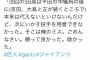 巨人斎藤コーチ「継投は俺のミス。ごめんなさい。勝ってよかった。助かった。」