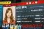 【乃木坂46】整形役…白石麻衣が『絶対零度』の予告に！キャプチャまとめ