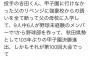 【悲報】金足農業のデマツイート、遂に10万いいね到達 	