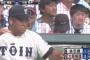 【甲子園 決勝】大阪桐蔭の西谷監督、ブルース・リーになる