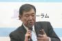 自民・石破氏「バラ色の夢なんか私は語りません」「一緒に考えましょう」