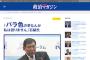 【自民総裁選】石破氏「石破に入れると、こんな良いことがあるって言えませんが、『一緒に考えましょう』『こういう問題です』というのは提示します」