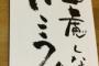 【GJ!】義姉「朝7時から夜10時位まで赤ちゃんの面倒を見て！」私「我が家で○君は育てるよ！お義姉さんはお仕事頑張って！」→結果…