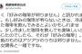 「好みの珈琲」を探すカギは「男女関係」と一緒！？とある喫茶店のツイートが話題にｗｗｗ