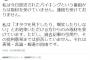 「バイキング」が一般市民を晒し者にして性的嗜好を嘲笑　無許可で放送したと本人に暴露される