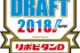 12球団、今年のドラフト1位候補が大分絞られてくる 	