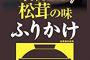 【旨】「今年も楽しみですね」「楽しみだね」