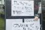 【乃木坂46】「全ツ@宮城」利府駅の『笑家』ですごいサービスやってる！
