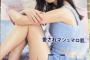 【画像】齋藤飛鳥さん、NIVEAの新CMに大抜擢！！　愛されマシュマロ肌！！