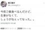 【衝撃】なぎちゃんが突然親父ギャグを披露し見事に滑る