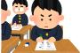 好きな子に合わせて志望校変えようと思ってるんやが