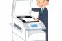 ワイ「コピー終わった？」 新人「紙詰まってるそうなのでできなかったです」