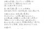 【速報】仁藤萌乃が芸能界引退を発表