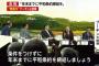 【プーチン“無条件”平和条約提案】民民・玉木代表「反論も何もせず薄ら笑いを浮かべていた安倍首相は外交上の大きな失態」