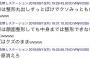 【美女と野獣】ぐるナイゴチで指原が橋本環奈に公開処刑される