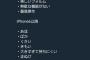 【速報】iPhone使い、とんでもない正論でアンチを黙らせてしまうｗｗｗ
