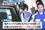【吉澤ひとみ容疑者】新供述「缶チューハイ以外にも、焼酎のソーダ割りを2杯飲んだ」 ※缶チューハイのアルコール度数は9％？！