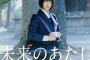 11/10開幕『はままつ映画祭』にて織田奈那、櫻井淳子さんW主演映画「未来のあたし」凱旋上映が決定