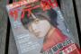 見送りになっていた、平手友梨奈の表紙とインタビューが9/25発売『サンデー毎日』に掲載！