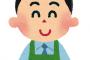 働く系のアニメってたくさんあるけど一番面白いのって何？