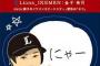 10年前の西武←イケメン集団