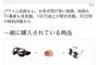 Amazon「おっ、こいつスバイク用のゴーグルを買ったぞ」