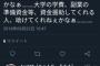 【悲報】ラブライバーさん「お金がなくて学費が払えないの！150万貸して！」