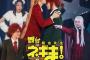 今夜21:00〜 歌田初夏が出演した舞台「魔法先生ネギま！～お子ちゃま先生は修行中！～」放送！【フジテレビTWO】