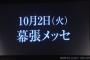 NMB48 8th Anniversary LIVE in 幕張セットリスト、支配人レポまとめ