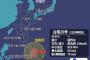 【悲報】台風25号さん、うっかりスーパーカーブを披露してしまう 	