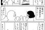 【胸糞】漫画家「区役所と仕事したんだけど、やばすぎて笑うしかなかった…。」→60000RT