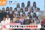 【乃木坂46】『めざましテレビ』でASEAN音楽祭の模様がオンエア！西野七瀬がめざましじゃんけんに登場！