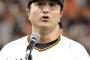 夕刊フジ記者、高橋由伸から出禁をくらっていた