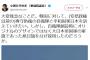 小西ひろゆき参院議員「自衛隊はなぜ大日本帝国軍の軍旗であった旭日旗を採用したのだろうか。韓国に対しては安倍政権以前の平和国家日本を訴えていきたい」