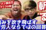 【悲報】ヒカルさん、また風船コースｗｗｗｗｗｗｗｗｗｗｗｗｗｗｗｗｗｗｗｗｗ