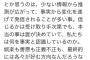 【悲報】美人声優・高野麻里佳さん急に病みツイートをしてしまう