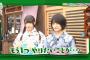 【欅坂46】欅って、書けない？＃150「織田・梨加のご褒美ペアロケ」実況、まとめ　後編