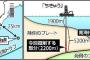 【朗報】南海トラフのプレートをつんつんする調査船、明日10日出航 	